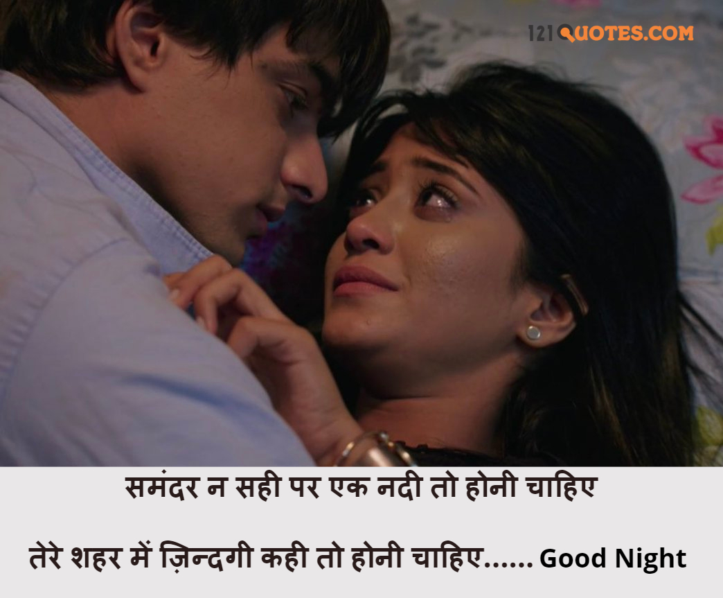 Good Night MSG For Lover