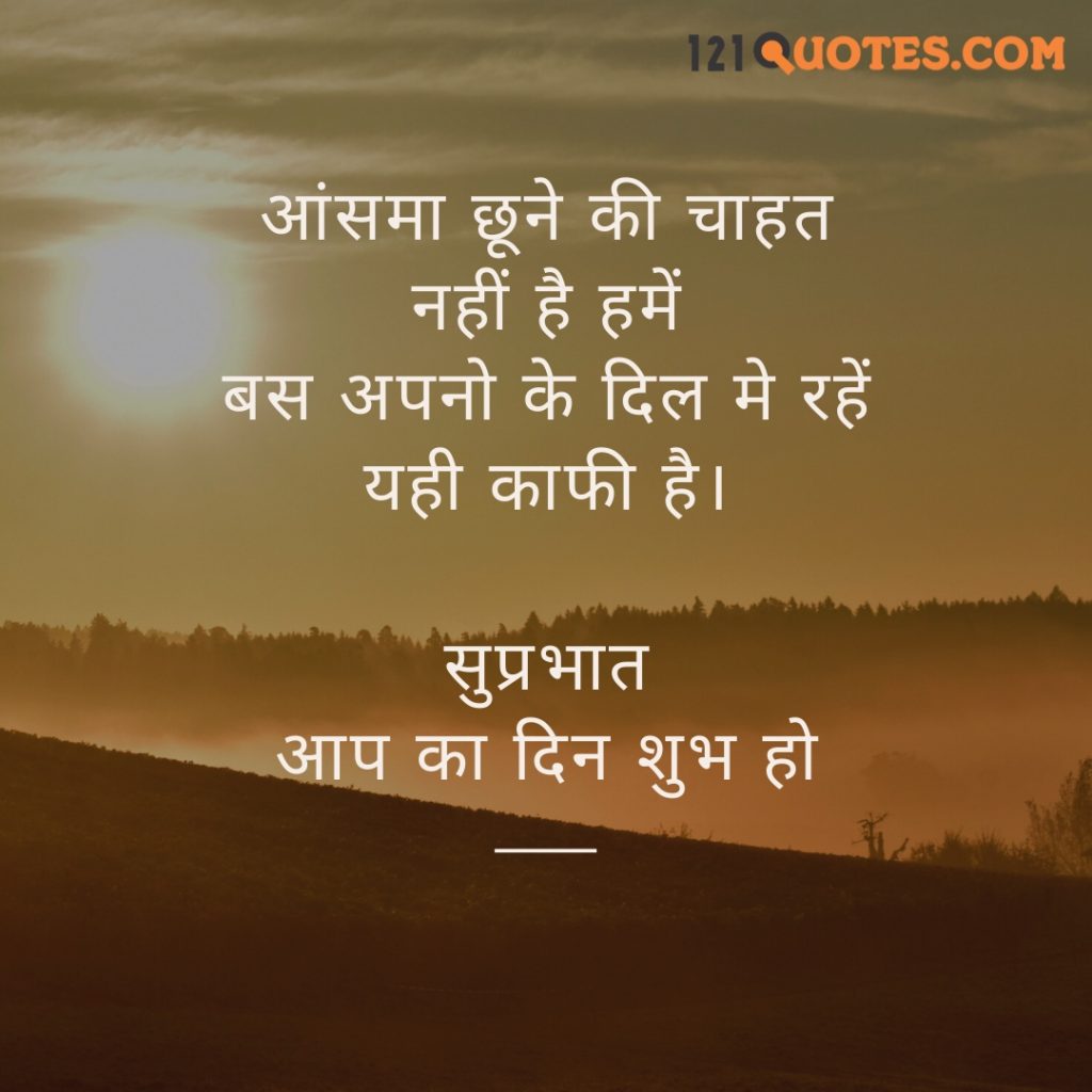 Good Morning Quotes With HD Images