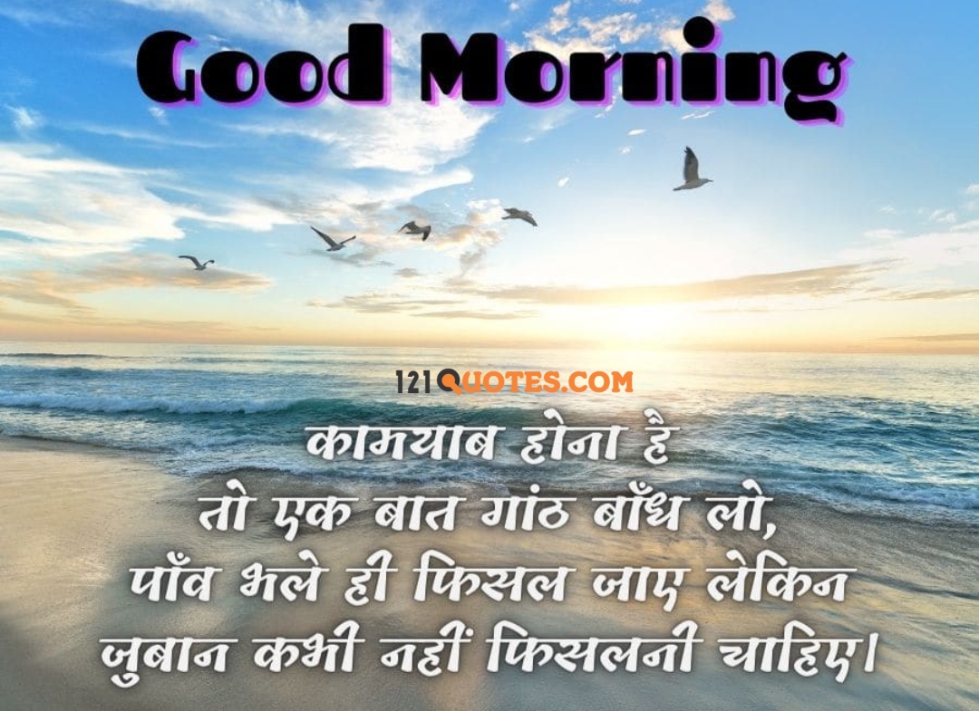 good morning 4k hd images hindi
