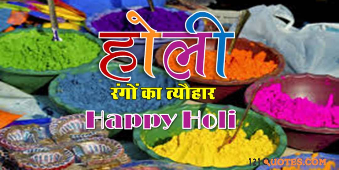 happy holi quotes images