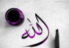 60+ Best ALLAH Name Images, Wallpaper, Pic and Pictures allah wallpaper