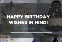 Happy Birthday Wishes in Hindi | जन्मदिन की हार्दिक शुभकामनाएं Happy Birthday Wishes in Hindi