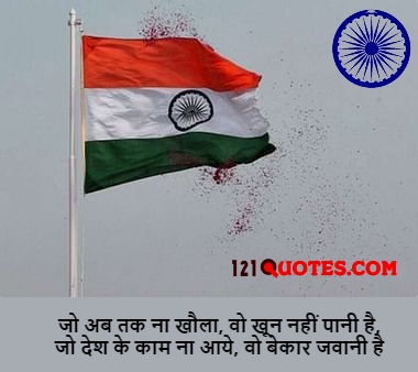independence day 2021 wishes