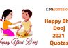 Happy Bhai Dooj 2021 Quotes, Wishes, Messages Happy Bhai Dooj 2021 Quotes
