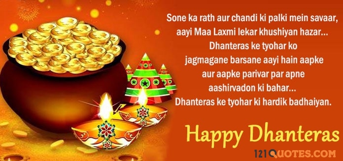 dhanteras wishes with my photo
