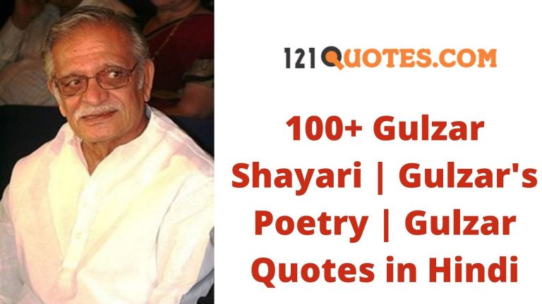 100+ Gulzar Shayari | Gulzar’s Poetry | Gulzar Quotes in Hindi