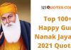 Happy Guru Nanak Jayanti 2021 Quotes, Wishes, SMS and Messages Happy Guru Nanak Jayanti 2021 Quotes