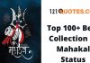 Top 100+ Best Collection of Mahakal Status in English | Mahakal Attitude Shayari Mahakal Status