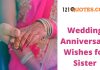 Wedding Anniversary Wishes for Sister | Happy Marriage Quotes For Sister Wedding Anniversary Wishes for Sister