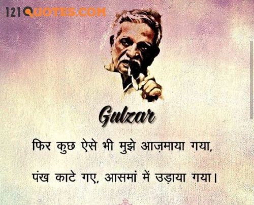 gulzar shayari in hindi 2 lines pic 