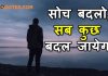 Top 100+ Best English Motivational Suvichar, Motivational Life Quotes Best English Motivational Suvichar