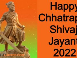 Shivaji Maharaj Jayanti Quotes